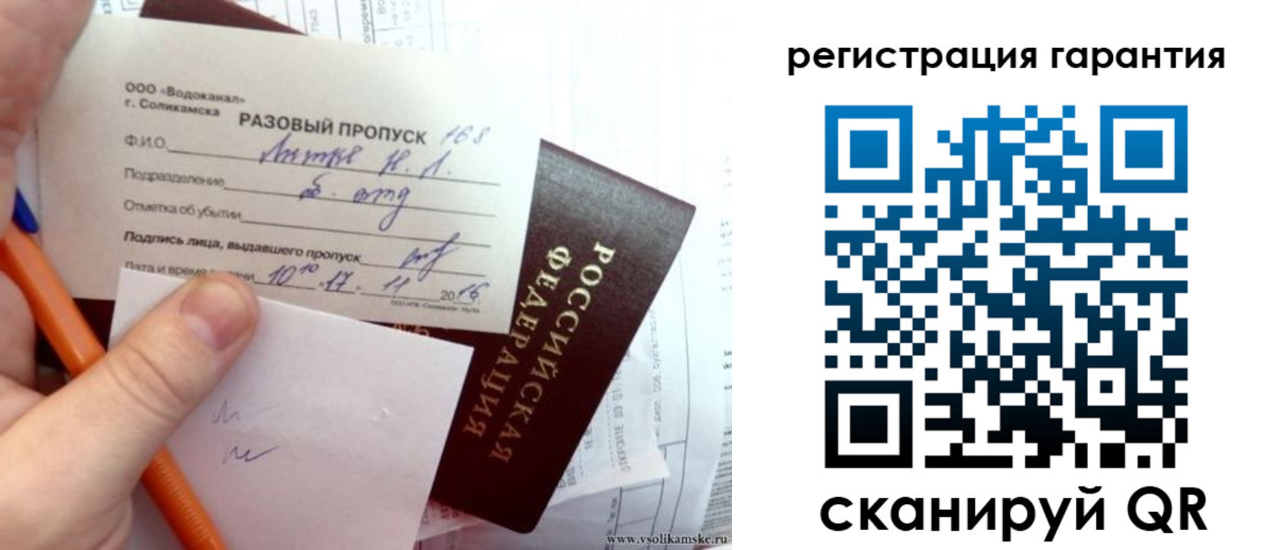 купить прописку в Северобайкальске