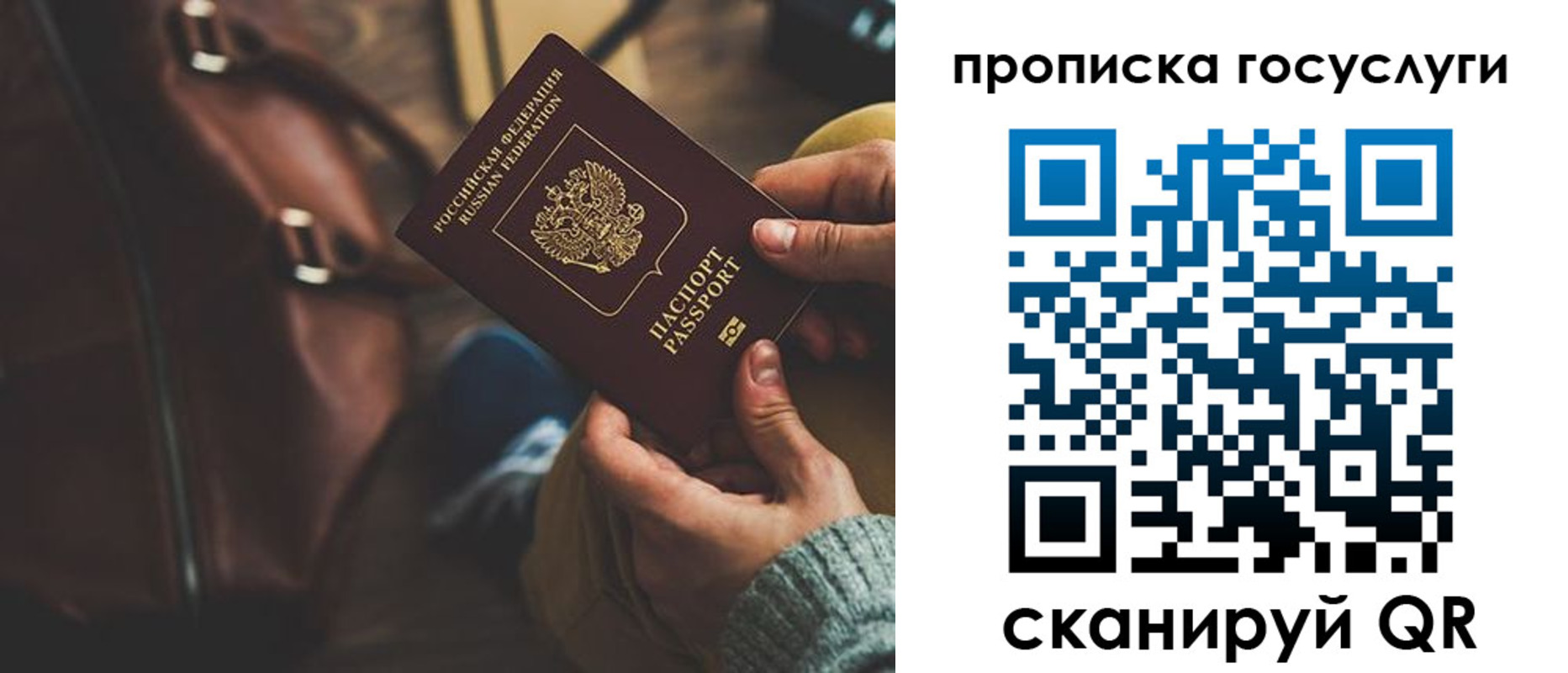 прописка регистрация в Северобайкальске