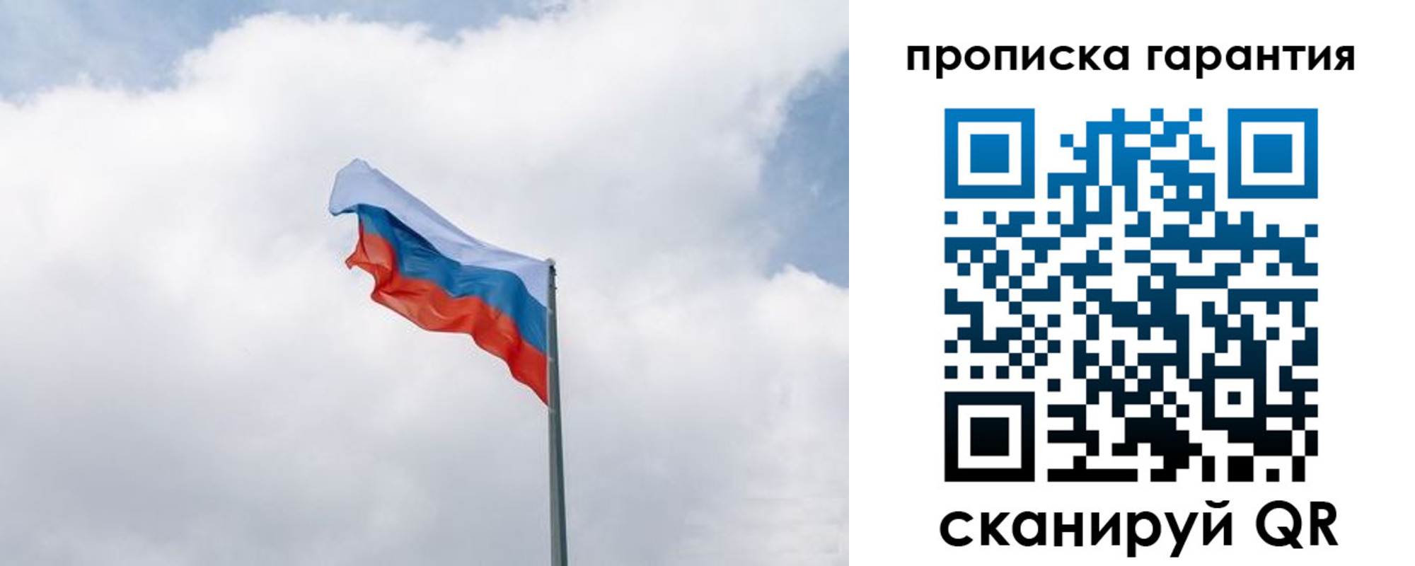 прописка штамп в Северобайкальске
