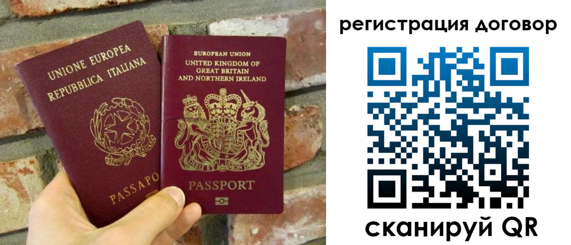 временная регистрация в квартире в Северобайкальске