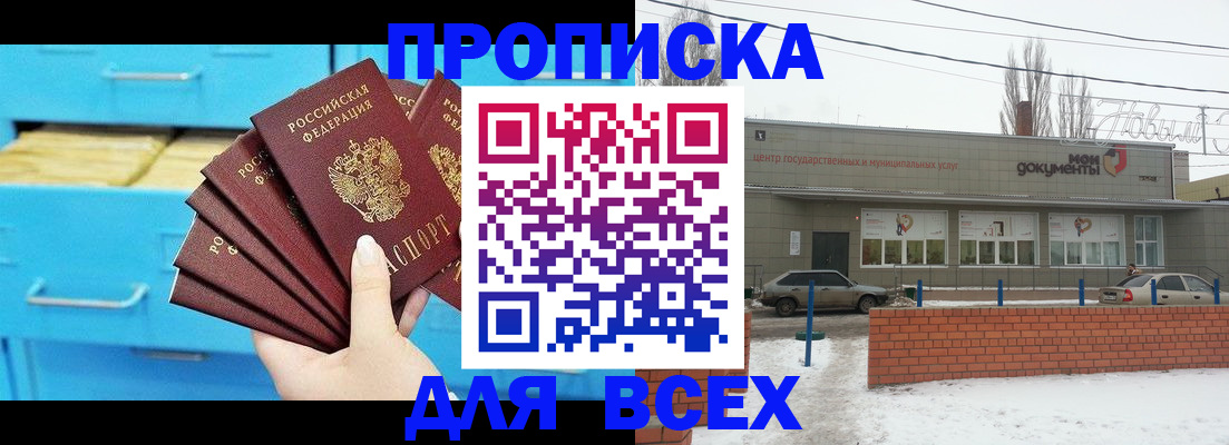 временная регистрация в Северобайкальске